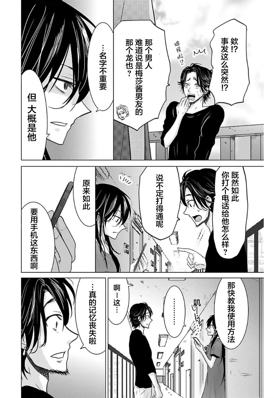 第3话9