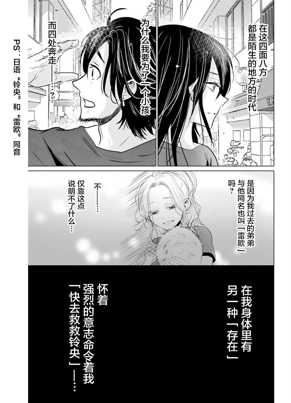 第4话1