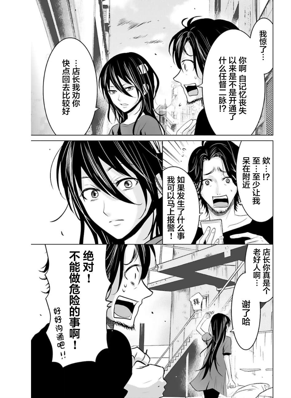 第4话11