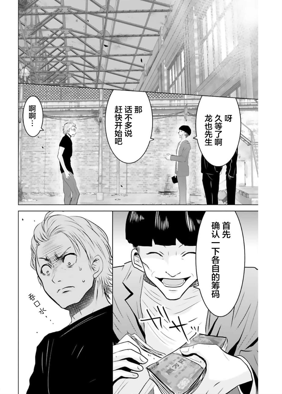第4话14