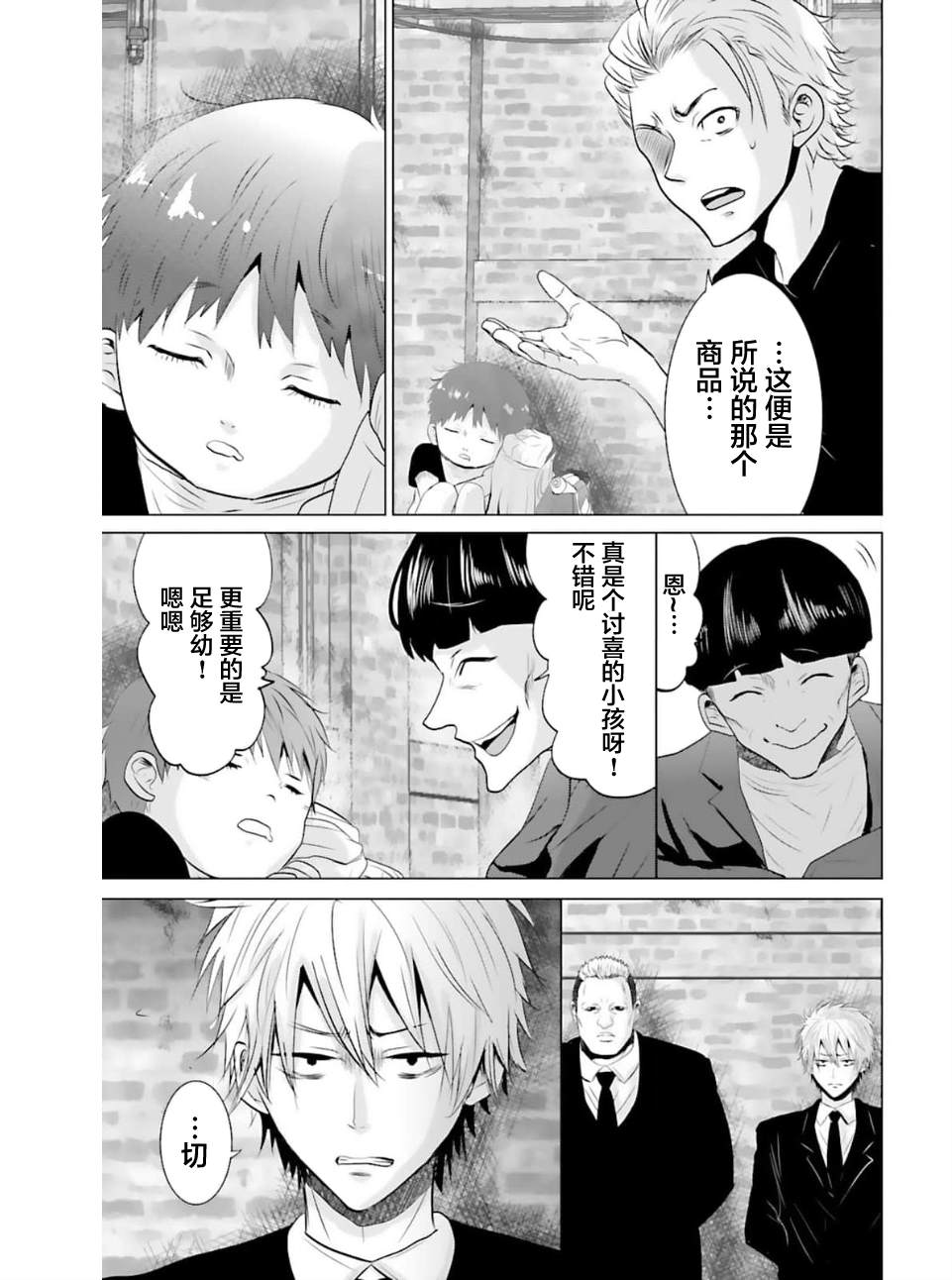 第4话15