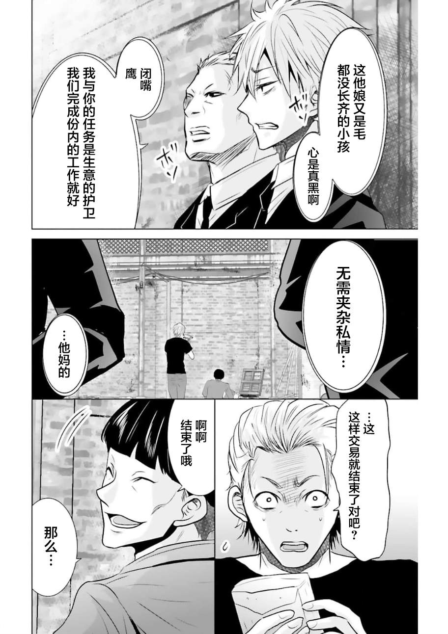 第4话16