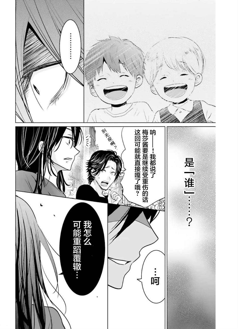 第4话2