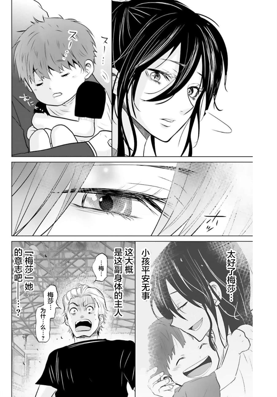 第4话21
