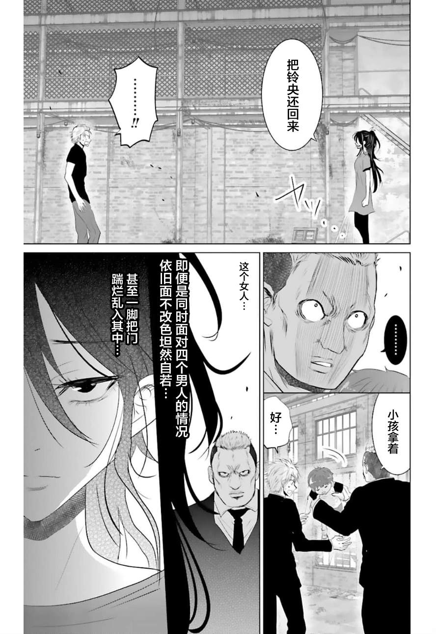 第4话23