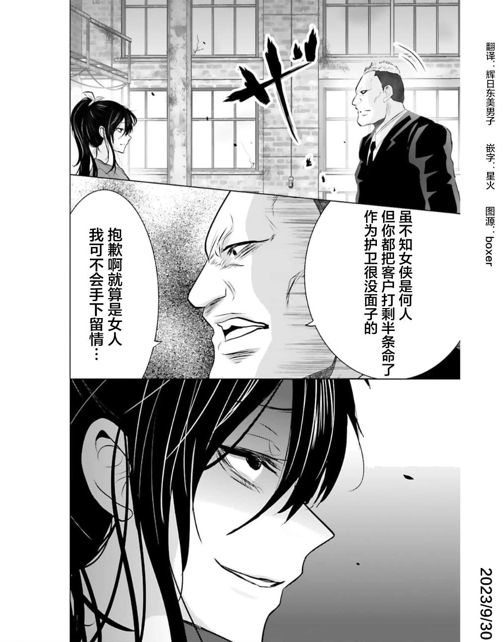 第4话24
