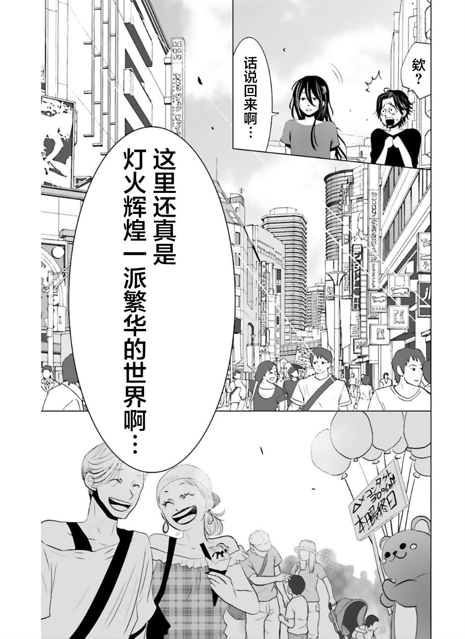 第4话3