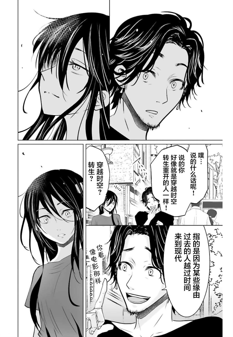 第4话4