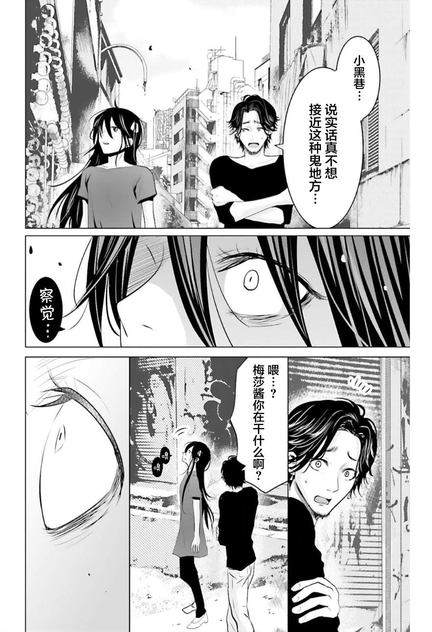 第4话6