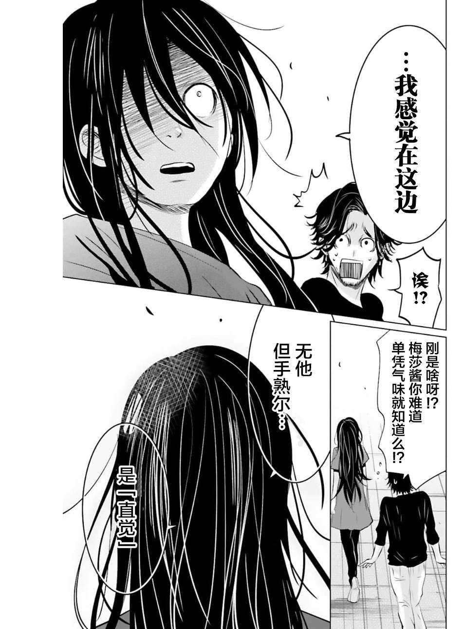 第4话7