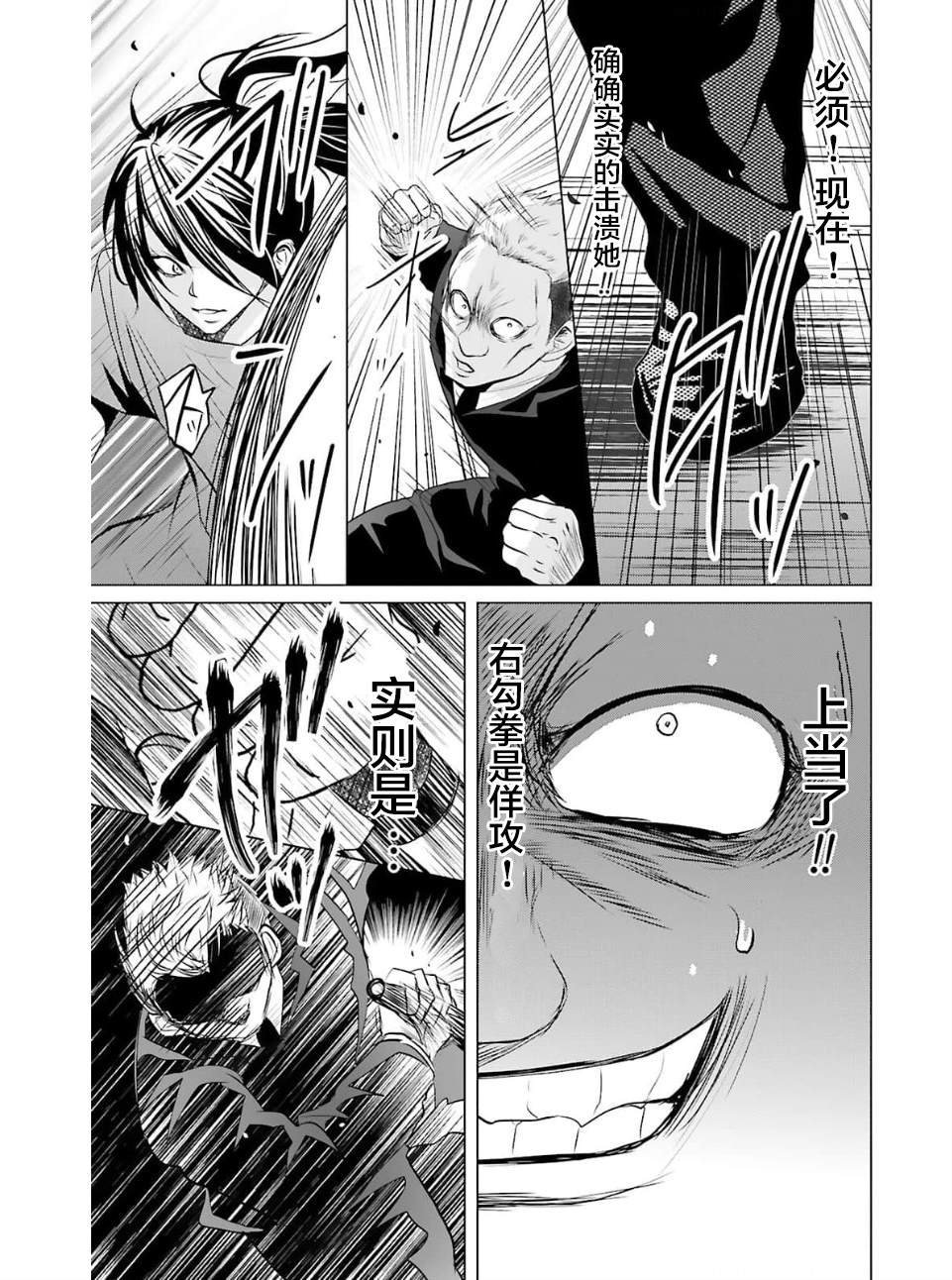 第5话10