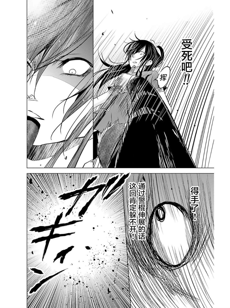 第5话11