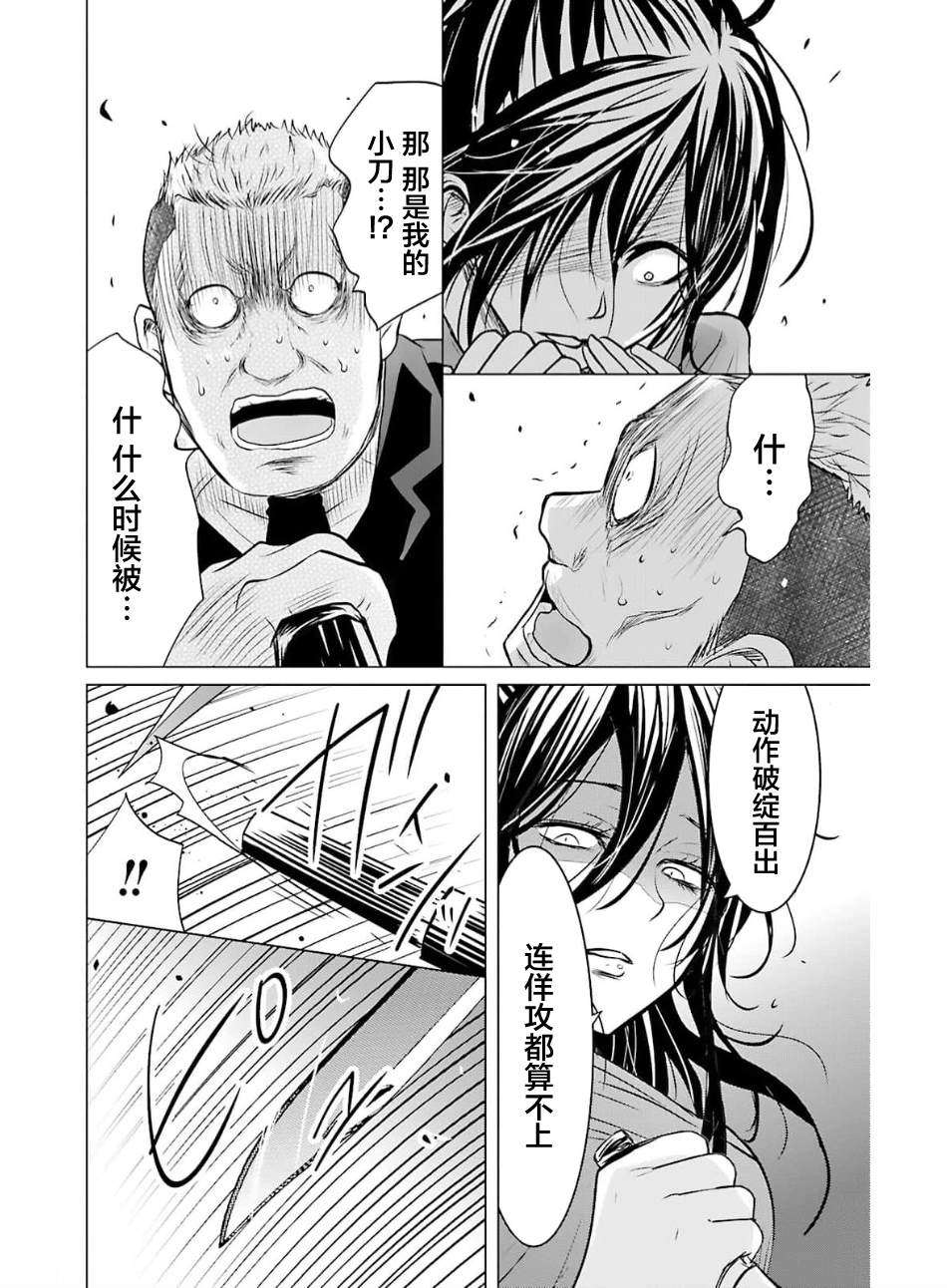 第5话13
