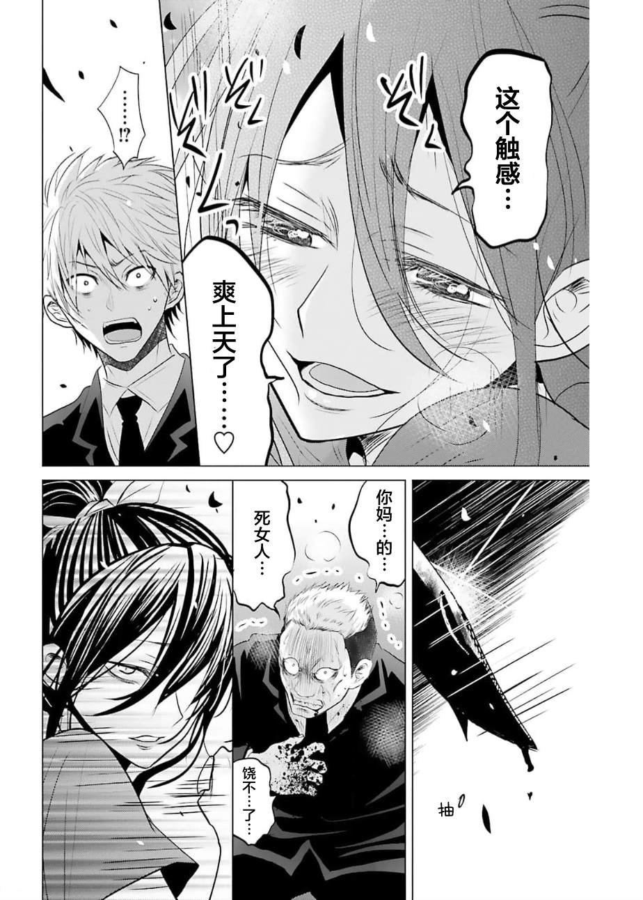 第5话15