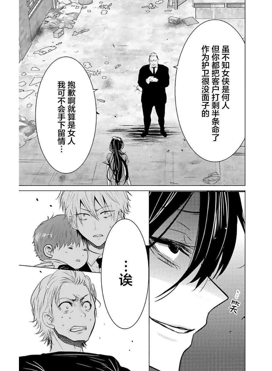 第5话2