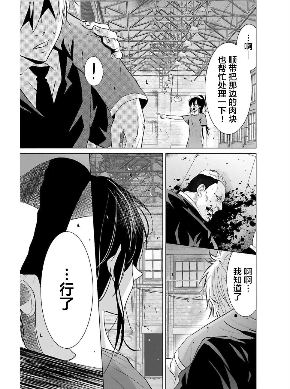 第5话20