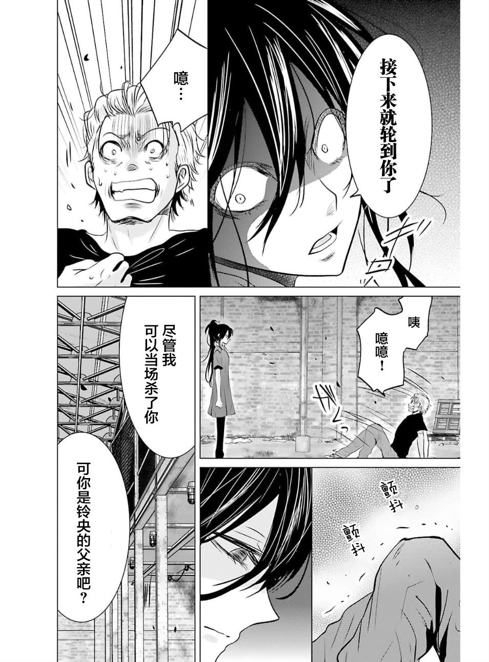 第5话21