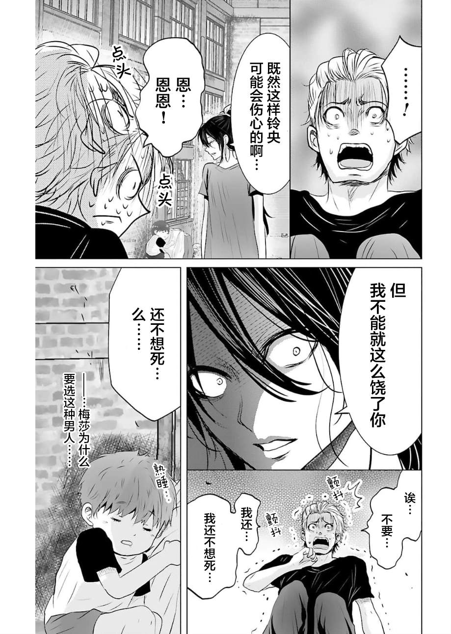第5话22