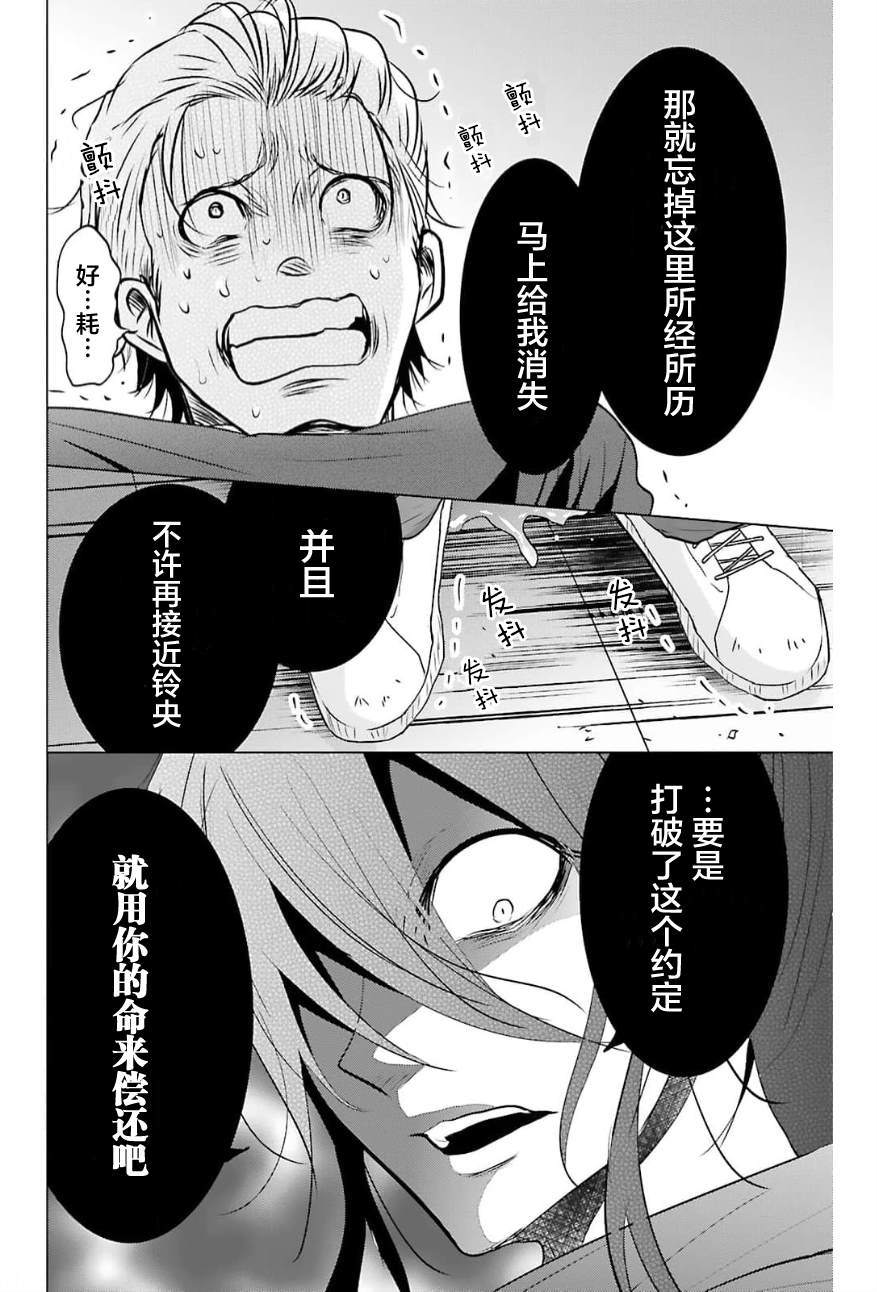 第5话23
