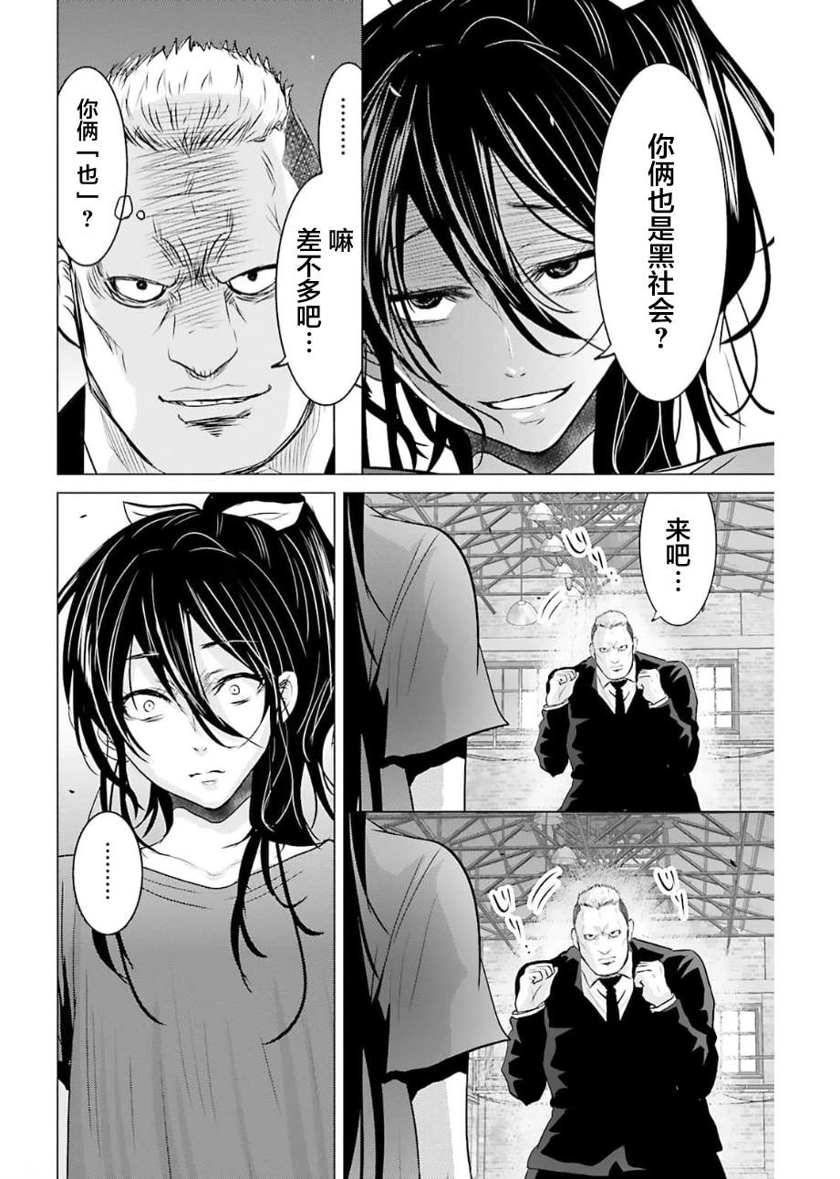 第5话3