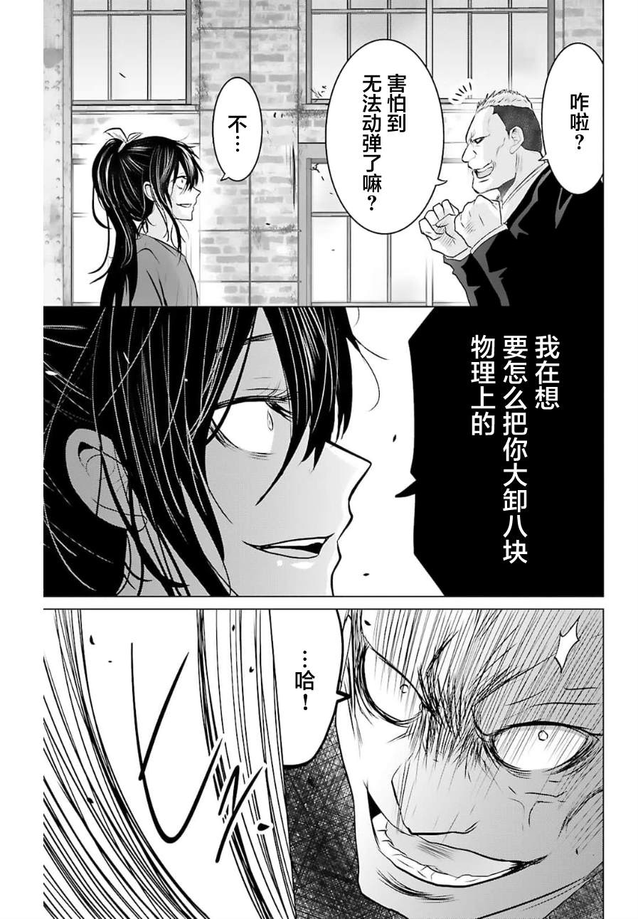 第5话4
