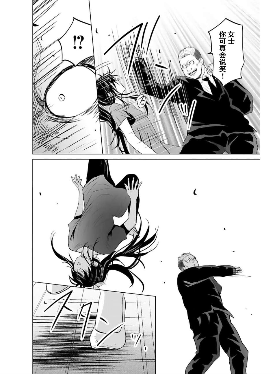 第5话5