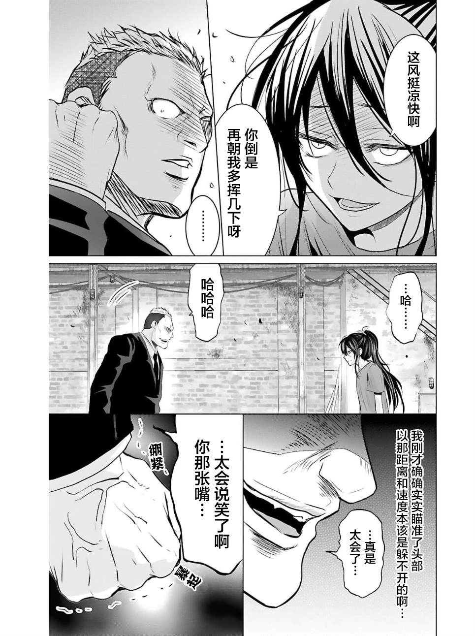 第5话6