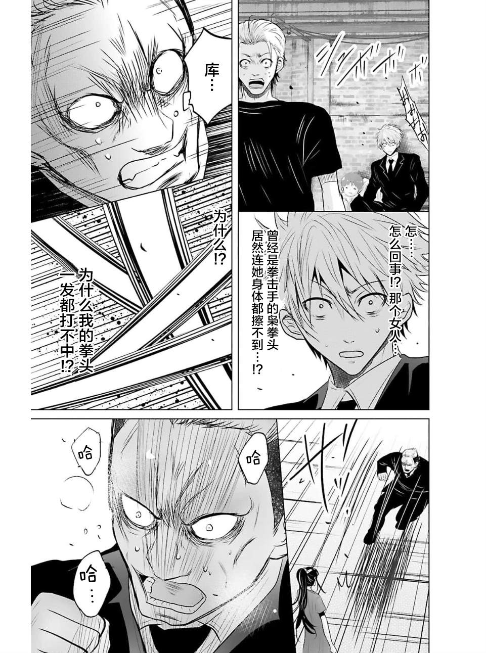 第5话8
