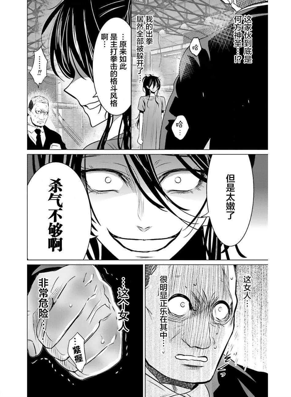 第5话9