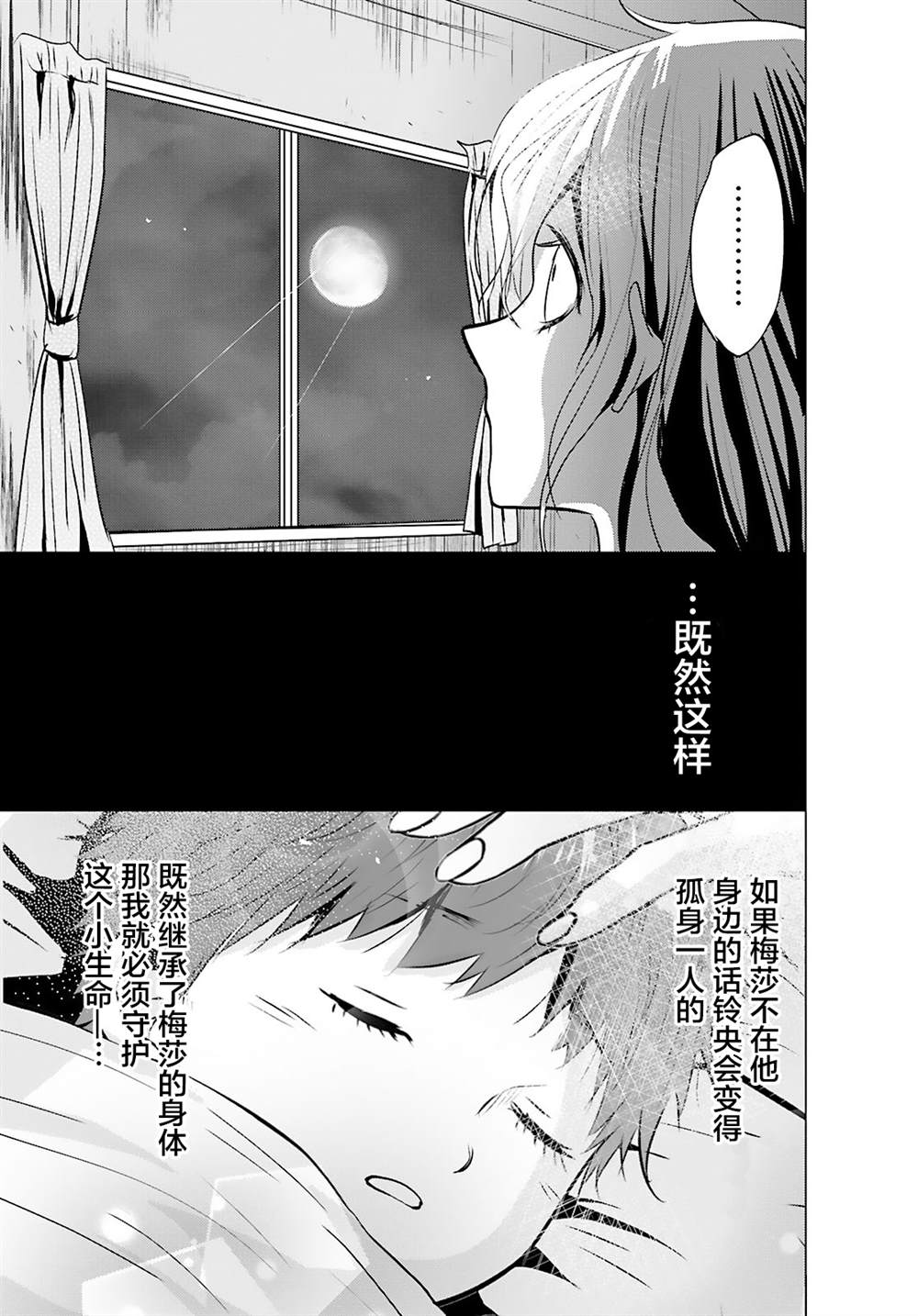 第6话10