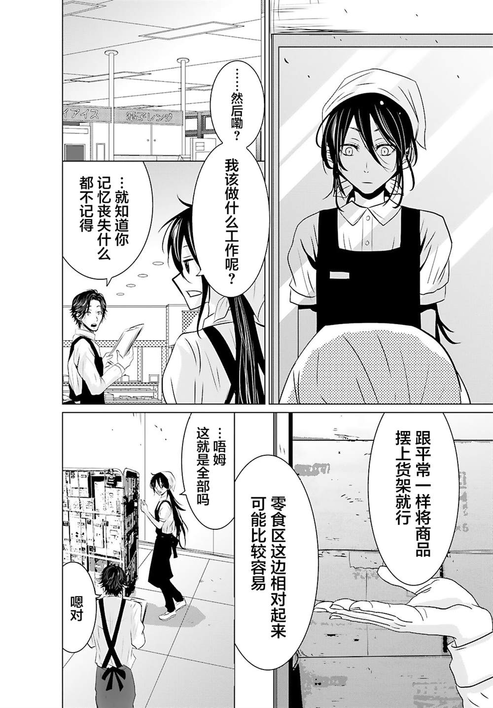 第6话15