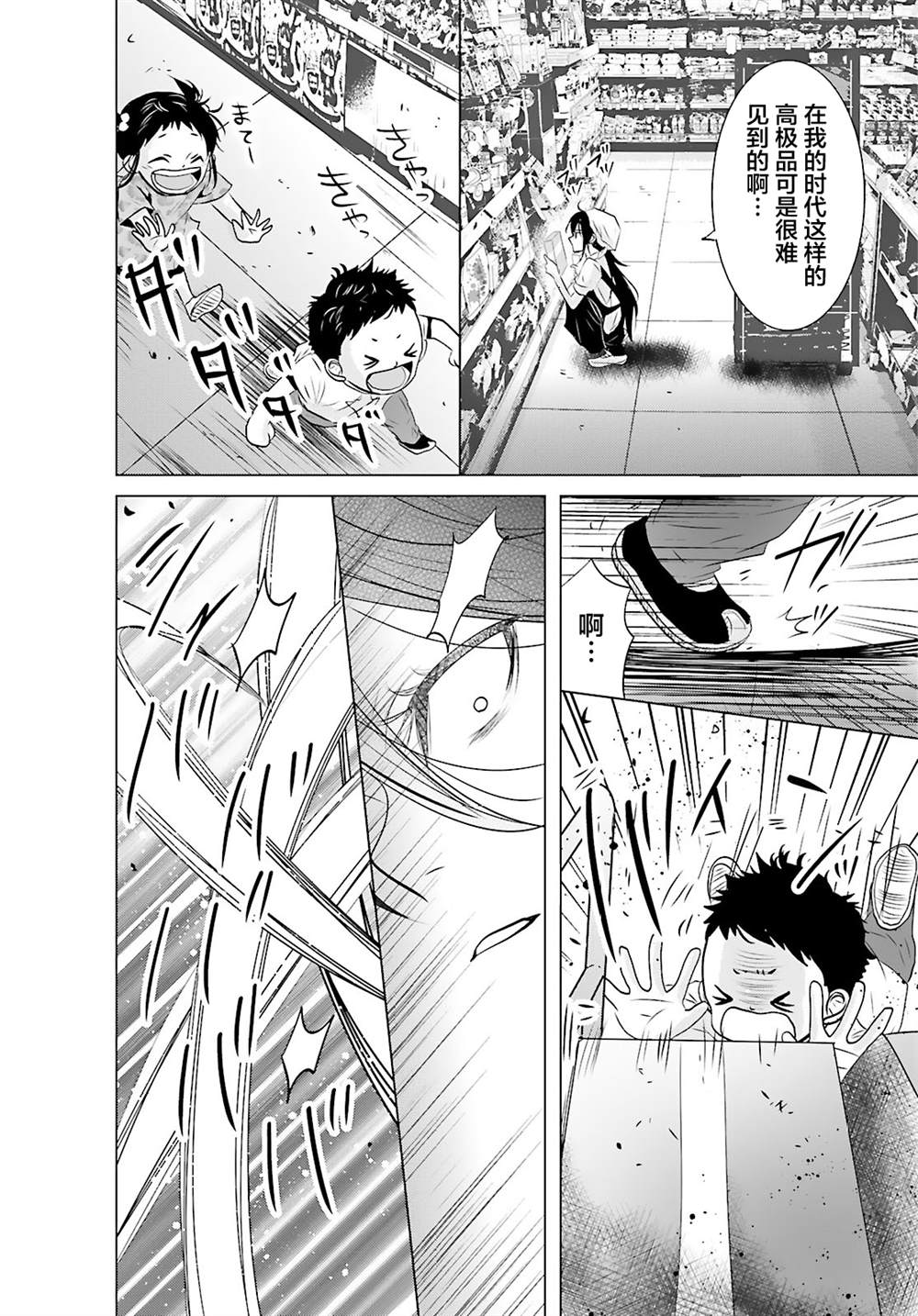 第6话17