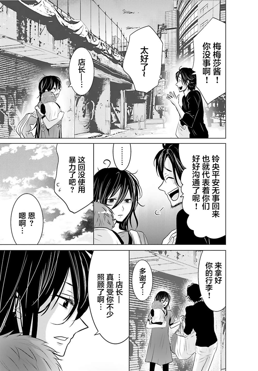 第6话2