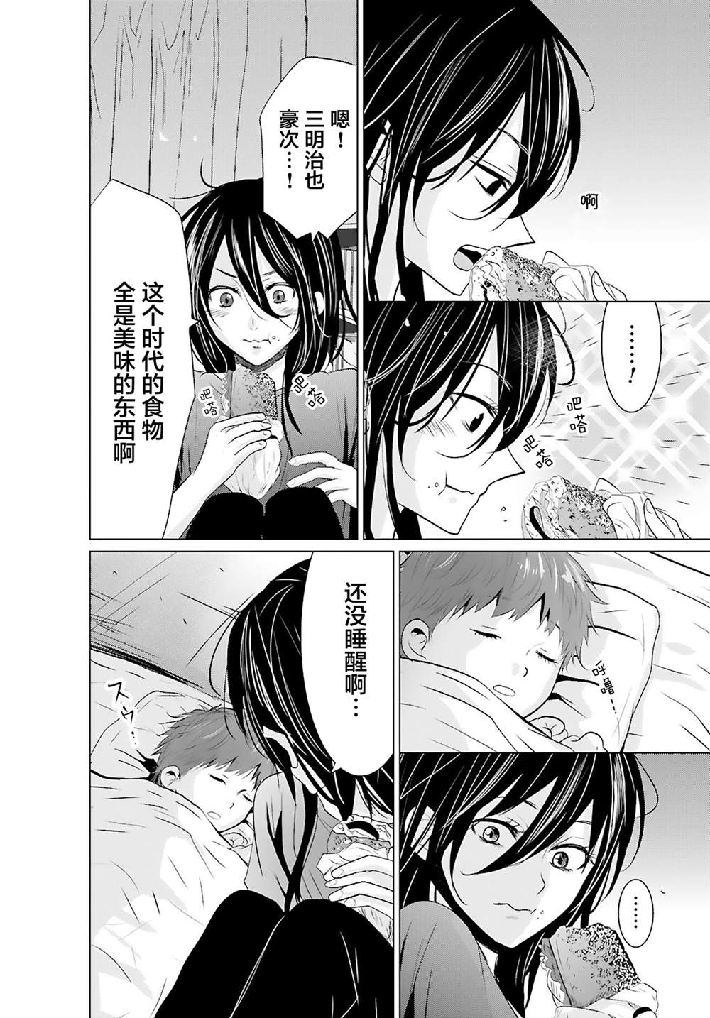 第6话5