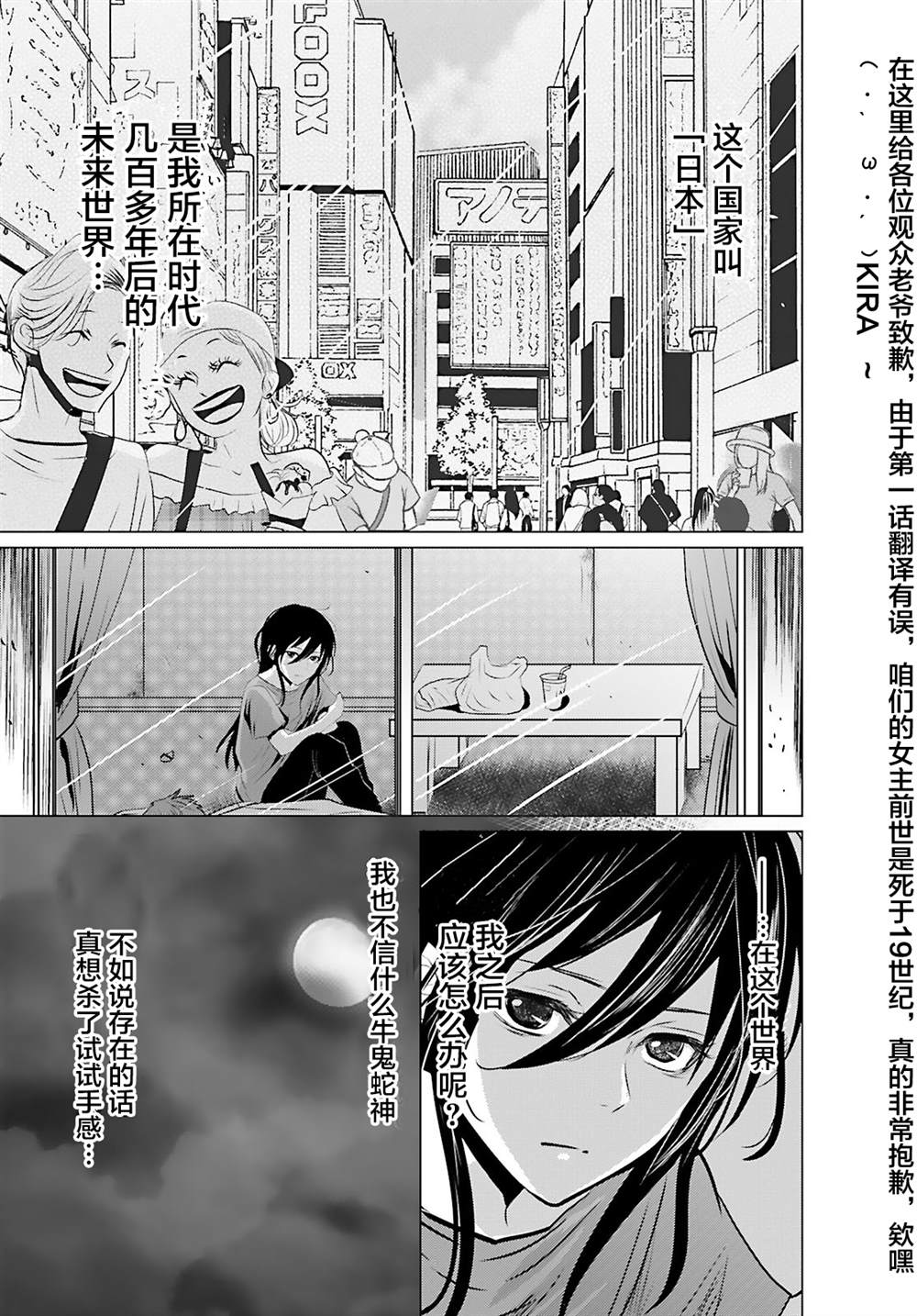 第6话8