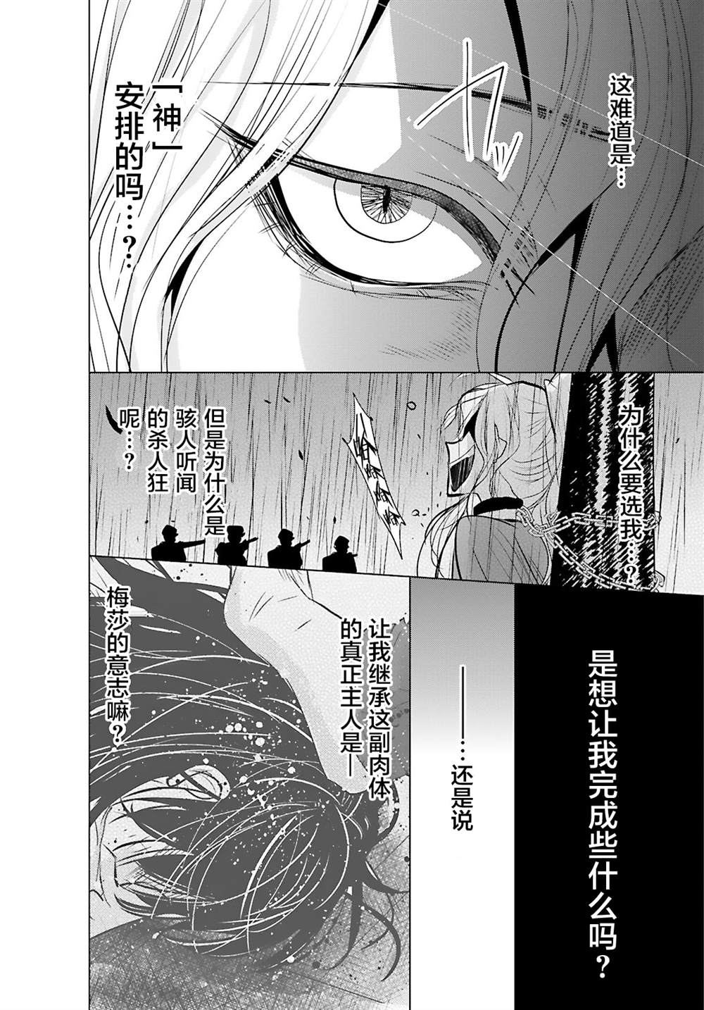 第6话9