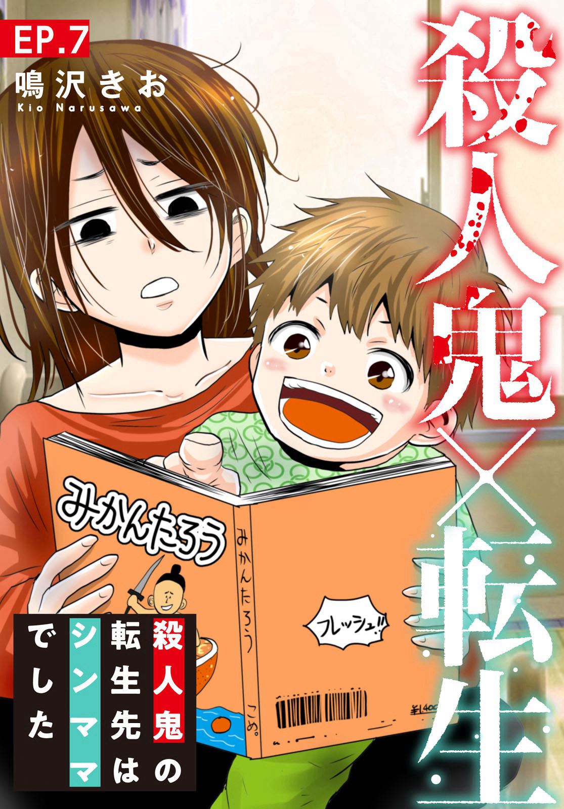 第7话0