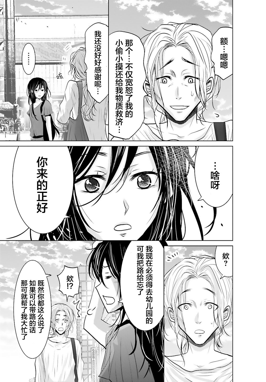 第7话16