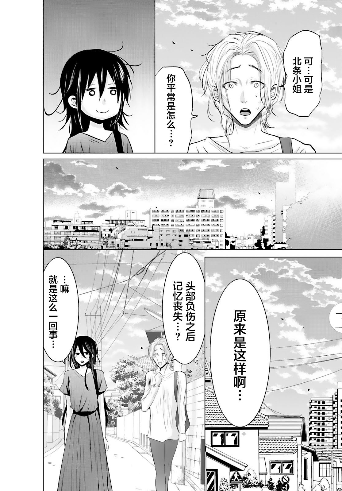第7话17