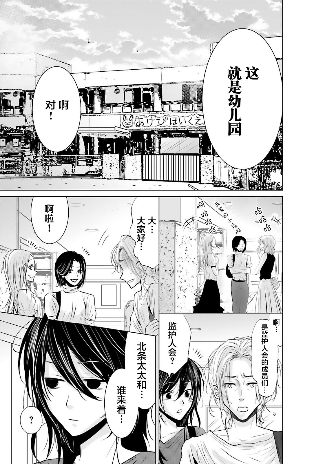 第7话20