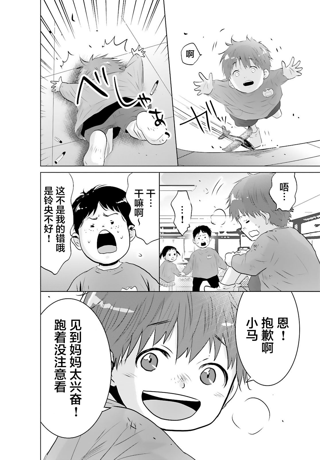 第7话23