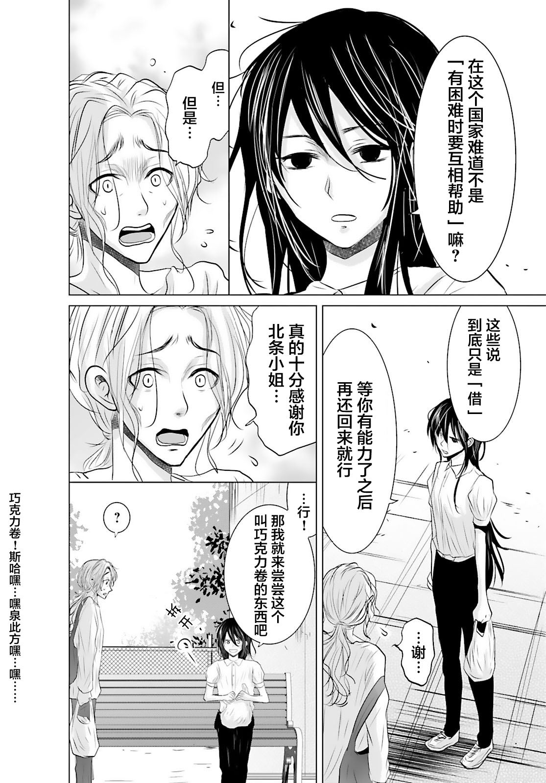 第7话9