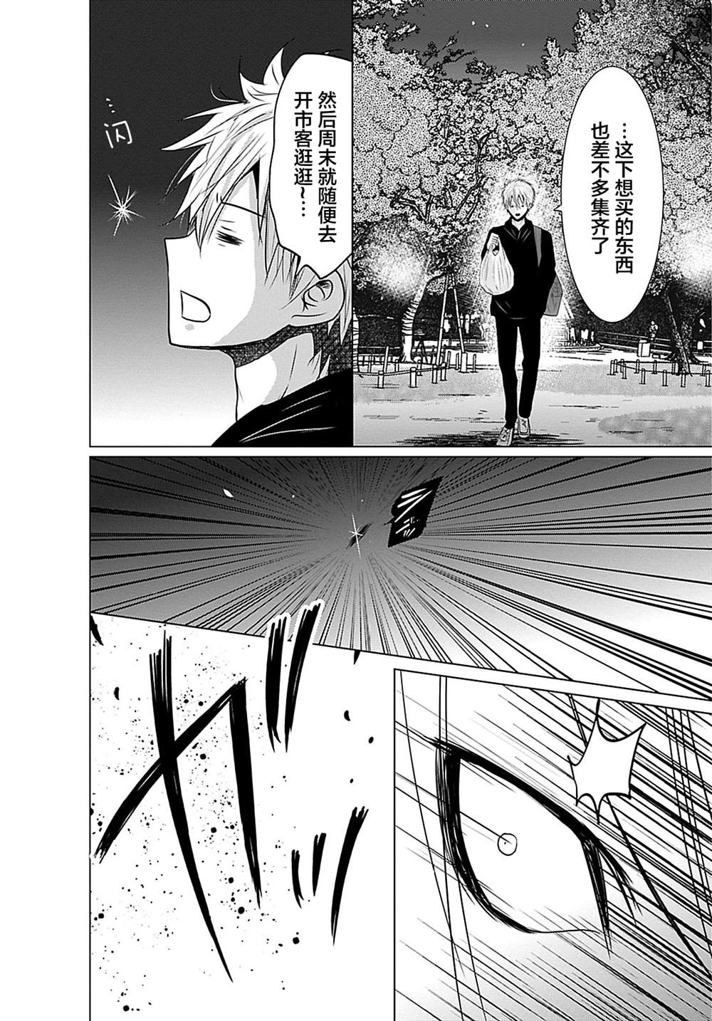 第8话11