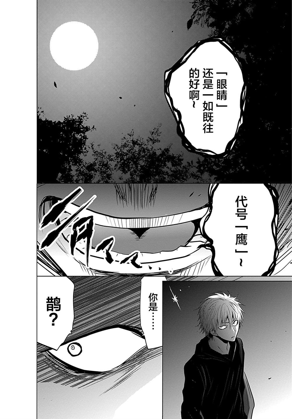 第8话13