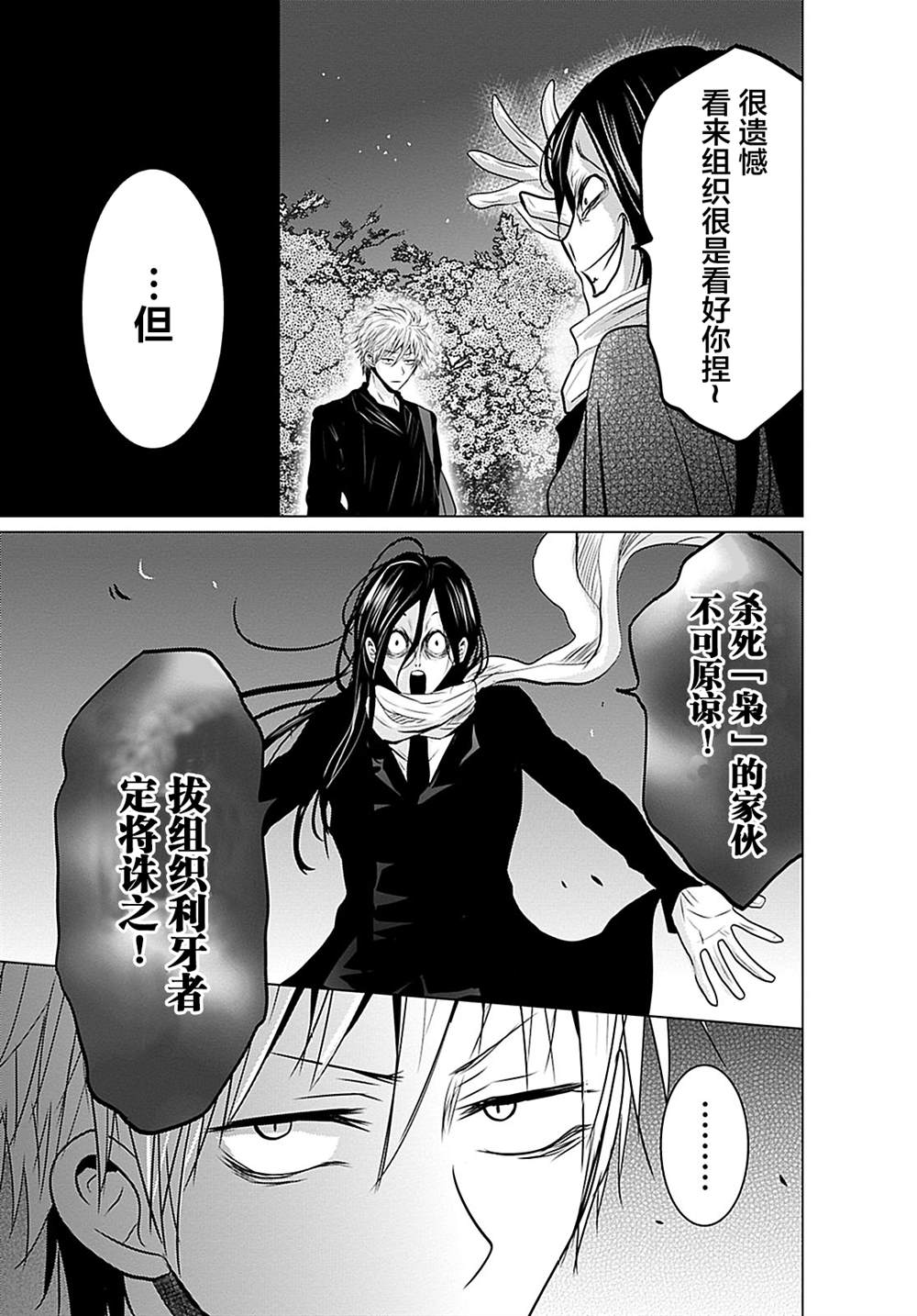 第8话16