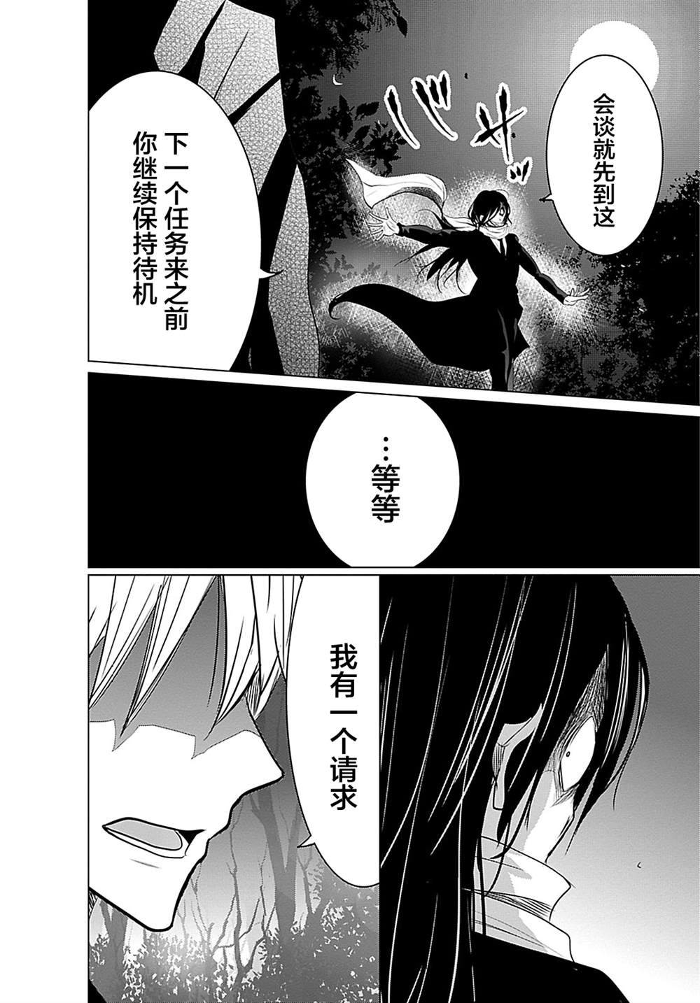 第8话19