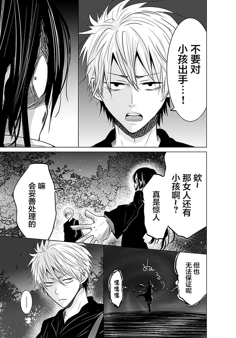 第8话20