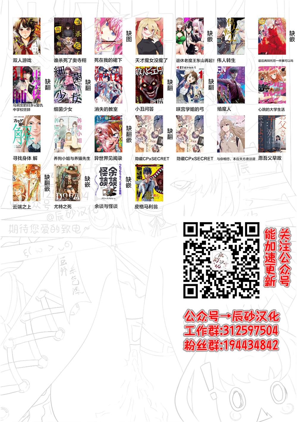 第8话30