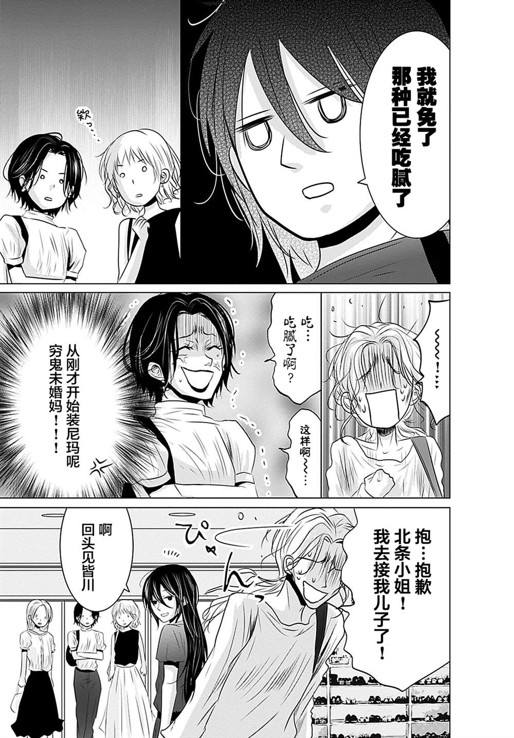 第8话4