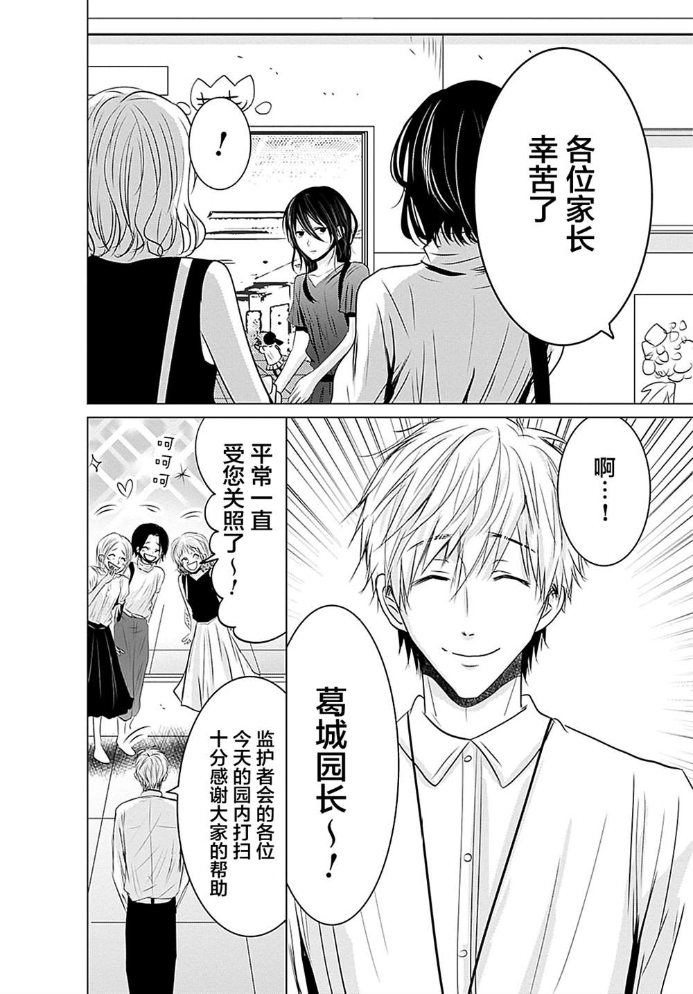 第8话5